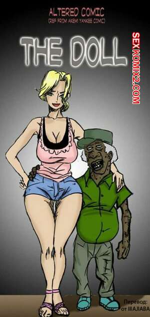 Порно комикс Игрушка для старика