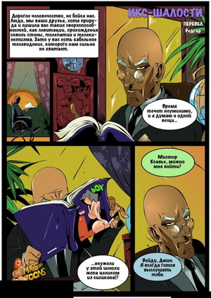 Порно комикс Икс шалости. Порно комикс Икс шалости.