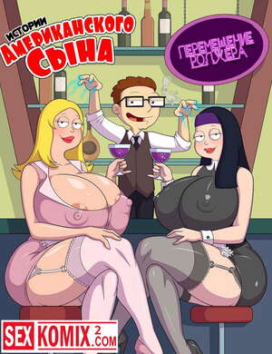Порно комикс American Dad. Истории американского сына. Часть 1. Arabatos Порно комикс American Dad. Истории американского сына. Часть 1. Arabatos