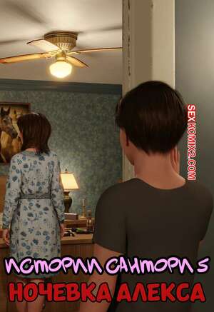 Порно комикс Истории Сантори. Часть 5. Santori Stories. Santo Fabbro Порно комикс Истории Сантори. Часть 5. Santori Stories. Santo Fabbro