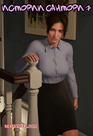 Порно комикс Истории Сантори. Часть 7. Santori Stories. Santo Fabbro Порно комикс Истории Сантори. Часть 7. Santori Stories. Santo Fabbro