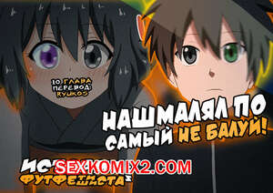 Порно комикс История футфетишиста. Часть 18. Nush Порно комикс История футфетишиста. Часть 18. Nush