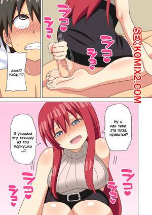 Порно комикс История футфетишиста. Часть 22. Nush Порно комикс История футфетишиста. Часть 22. Nush