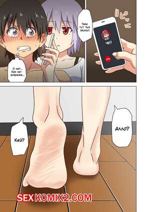 Порно комикс История футфетишиста. Часть 25. Nush
