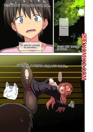 Порно комикс История футфетишиста. Часть 36. Nush Порно комикс История футфетишиста. Часть 36. Nush