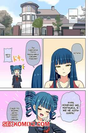 Порно комикс История футфетишиста. Часть 37. Nush Порно комикс История футфетишиста. Часть 37. Nush