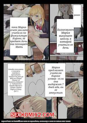 Порно комикс История о том, как Королева Тенниса Превратилась в сосуд для спермы. Часть 3 Порно комикс История о том, как Королева Тенниса Превратилась в сосуд для спермы. Часть 3