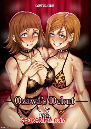 Порно комикс Jujutsu Kaisen. Дебют Озавы. Ozawas Debut. Accel art. Порно комикс Jujutsu Kaisen. Дебют Озавы. Ozawas Debut. Accel art.