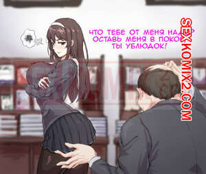 Порно комикс Как вырастить тупую Хелоин. saenai heroine no sodatekata Порно комикс Как вырастить тупую Хелоин. saenai heroine no sodatekata