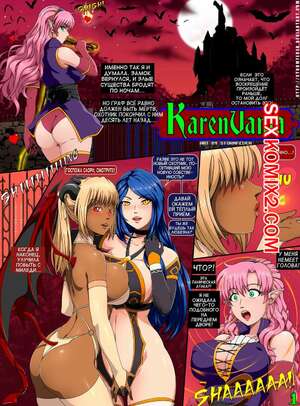 Порно комикс Каренвания. Karenvania. Stormfeder