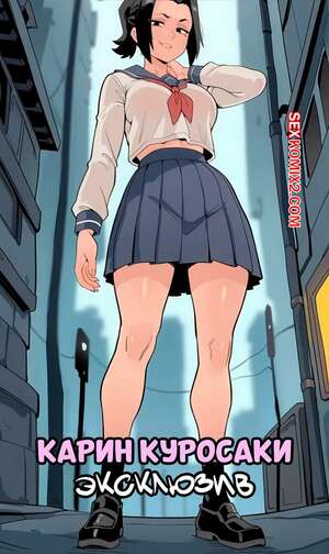 Порно комикс Карин Куросаки. Версия с текстом. Karin Kurosaki. ElectroWorld Порно комикс Карин Куросаки. Версия с текстом. Karin Kurosaki. ElectroWorld