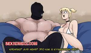 Порно комикс Кастинг зомби. Zombie Casting. HellOnEarthIII