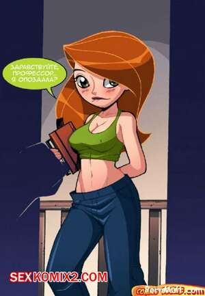 Порно комикс Ким. Дополнительные занятия Порно комикс Ким. Дополнительные занятия