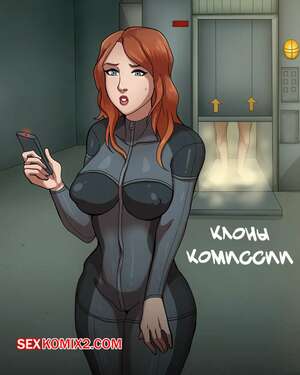 Порно комикс Клоны комиссии. Commission Clones. DearEditor. Порно комикс Клоны комиссии. Commission Clones. DearEditor.