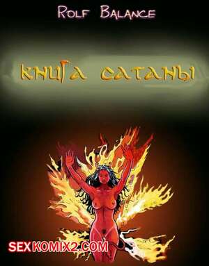 Порно комикс Книга сатаны Порно комикс Книга сатаны