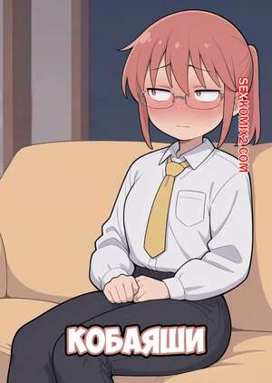 Порно комикс Кобаяши. Kobayashi. RyuShikah. Порно комикс Кобаяши. Kobayashi. RyuShikah.