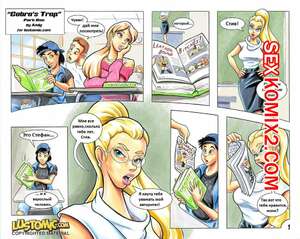 Порно комикс Кобра трап. Часть 1. Cobras Trap Порно комикс Кобра трап. Часть 1. Cobras Trap