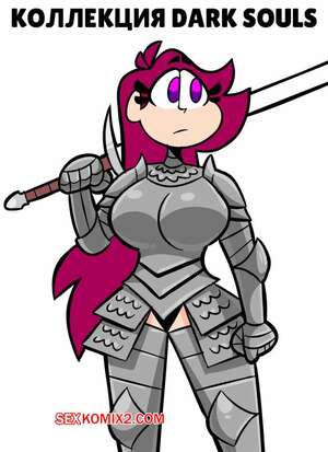 Порно комикс Коллекция Dark Souls. Dark Souls Collection. mojo montebon. Порно комикс Коллекция Dark Souls. Dark Souls Collection. mojo montebon.