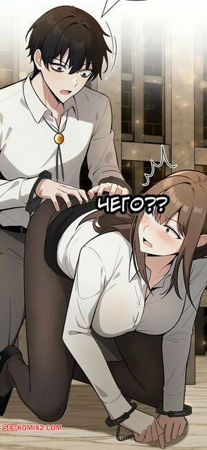 Порно комикс Командир рыцарей драконов из другого мира. Без цензуры. Часть 19