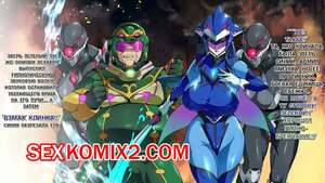 Порно комикс Космические Животные Воительницы. Часть 5. TAKEDA Hiromitsu Порно комикс Космические Животные Воительницы. Часть 5. TAKEDA Hiromitsu