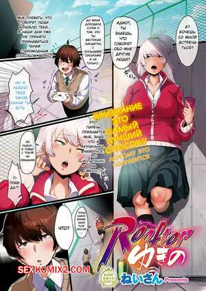 Порно комикс Крыша Юкино. Rooftop Yukino. Neisan Порно комикс Крыша Юкино. Rooftop Yukino. Neisan
