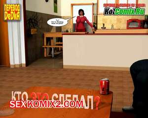 Порно комикс Кто это сделал Порно комикс Кто это сделал