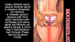 Порно комикс Куколд. Angel Club Netorare Hen Порно комикс Куколд. Angel Club Netorare Hen