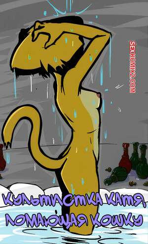 Порно комикс Культистка Катя ломающая кошку. The Cultist Katia Breaking the Cat. Fourball. Порно комикс Культистка Катя ломающая кошку. The Cultist Katia Breaking the Cat. Fourball.