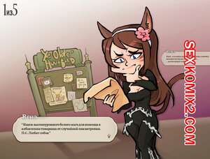 Порно комикс Кусака. Scarewerewolf. Порно комикс Кусака. Scarewerewolf.