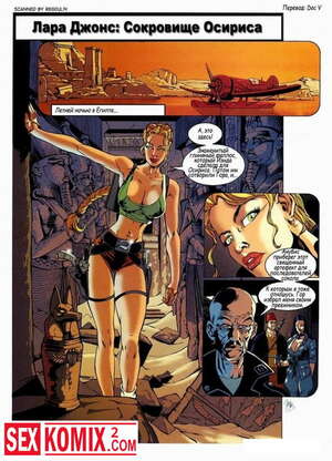 Порно комикс Лара Джонс. Сокровища Осириса. Порно комикс Лара Джонс. Сокровища Осириса.