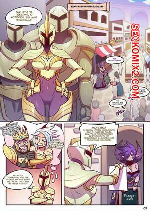 Порно комикс League of Legends. Греховное пристрастие. Sinful Succulence. Strong Bana Порно комикс League of Legends. Греховное пристрастие. Sinful Succulence. Strong Bana