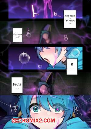 Порно комикс League of Legends. Игрушка. Play Doll. Hoshina Meito Порно комикс League of Legends. Игрушка. Play Doll. Hoshina Meito