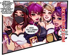 Порно комикс League of Legends. KDA vip Meetup. blushy pixy Порно комикс League of Legends. KDA vip Meetup. blushy pixy