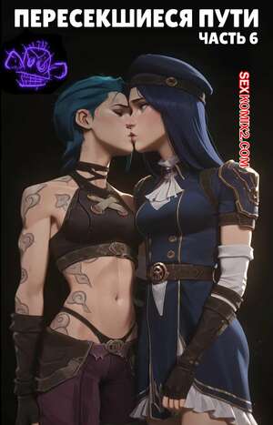 Порно комикс League of Legends. Пересекшиеся пути. Часть 6. Crossed Paths. Scarlet Meow Порно комикс League of Legends. Пересекшиеся пути. Часть 6. Crossed Paths. Scarlet Meow