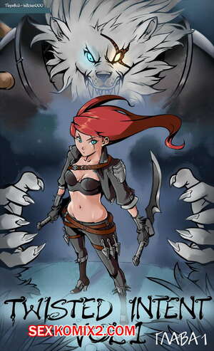 Порно комикс League of legends. Приз для победителя. Часть 1. Twisted Intent Порно комикс League of legends. Приз для победителя. Часть 1. Twisted Intent