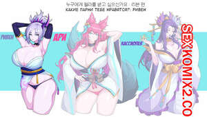 Порно комикс аниме League of Legends. Riven. Ahri. Cassiopeia. Who do you want to get your Fella from