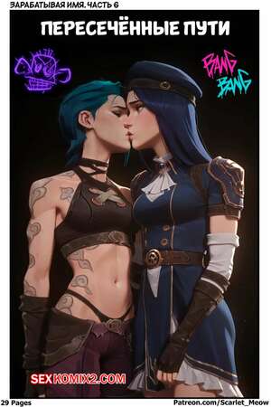 Порно комикс League of Legends. Зарабатывая имя. Часть 6. Earning The Name. Scarlet Meow Порно комикс League of Legends. Зарабатывая имя. Часть 6. Earning The Name. Scarlet Meow