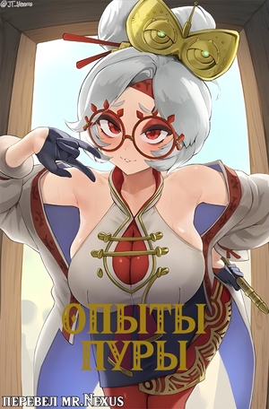 Порно комикс Legend Zelda. Ультрахенд. Ultrahand. OppaiMagpie. Порно комикс Legend Zelda. Ультрахенд. Ultrahand. OppaiMagpie.