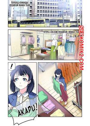 Порно комикс Левая рука богини. Отдайся же своей любовнице. Часть 4. MUGENUP Порно комикс Левая рука богини. Отдайся же своей любовнице. Часть 4. MUGENUP