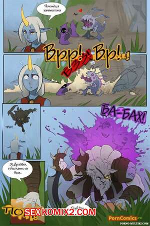 Порно комикс Лига Легенд