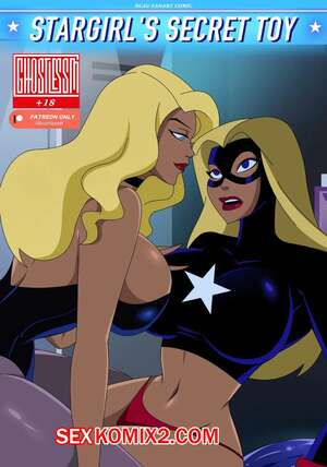 Порно комикс Лига справедливости. Секретная игрушка Старгерл. Ghostlessm Порно комикс Лига справедливости. Секретная игрушка Старгерл. Ghostlessm