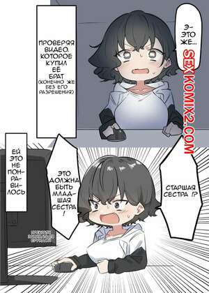 Порно комикс Любитель поцелуев Мей Чан. Старшая сестрица Порно комикс Любитель поцелуев Мей Чан. Старшая сестрица