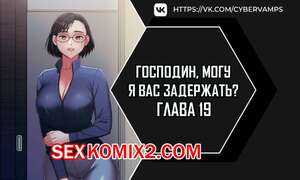 Порно комикс Любовный выбор. Часть 19 и 20 и 21. Love Choices Порно комикс Любовный выбор. Часть 19 и 20 и 21. Love Choices