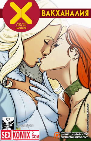 Порно комикс Люди Икс. Вакханалия. Порно комикс Люди Икс. Вакханалия.