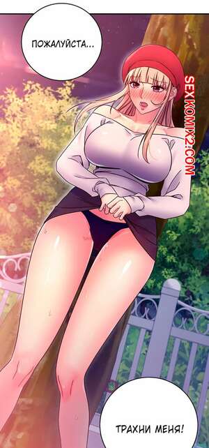 Порно комикс Мачеха и ее подруги. Без цензуры. Часть 67 и 68 и 69. Stepmother Friends Порно комикс Мачеха и ее подруги. Без цензуры. Часть 67 и 68 и 69. Stepmother Friends