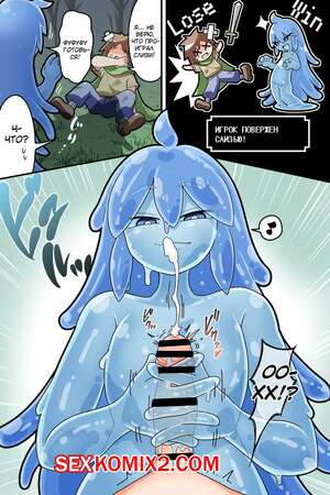 Порно комикс Манга о том, как проиграть слизню. Dakkoku Jiro Порно комикс Манга о том, как проиграть слизню. Dakkoku Jiro