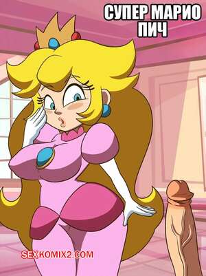 Порно комикс Марио. Пич. Super Mario Bros Starbomb Peach and OC. LaccerArt. Порно комикс Марио. Пич. Super Mario Bros Starbomb Peach and OC. LaccerArt.