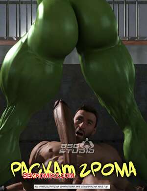 Порно комикс Marvel. Раскат грома. THUNDER SMASH. BSGstudio Порно комикс Marvel. Раскат грома. THUNDER SMASH. BSGstudio