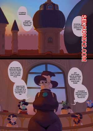 Порно комикс Май литл пони. Академия пони. Часть 6