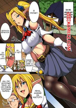 Порно комикс Межкультурный обмен. Часть 2 Порно комикс Межкультурный обмен. Часть 2